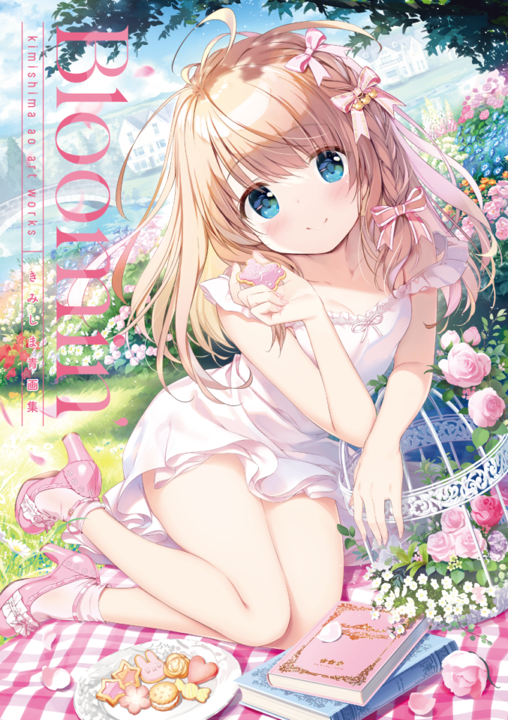 Bloomin’ -きみしま青画集-