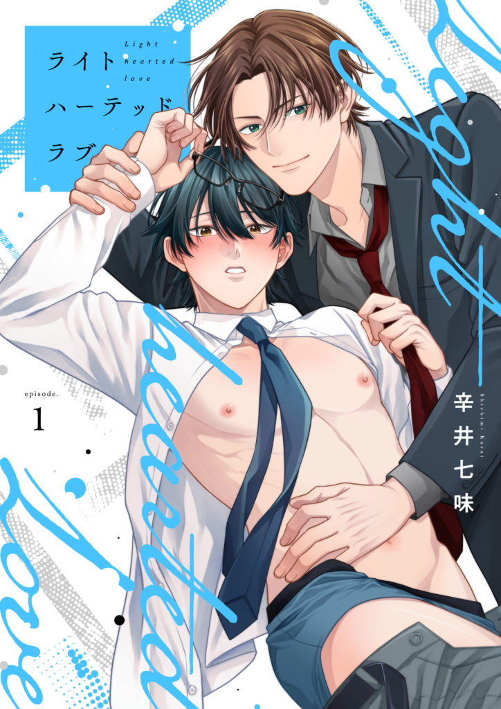 ライトハーテッドラブ